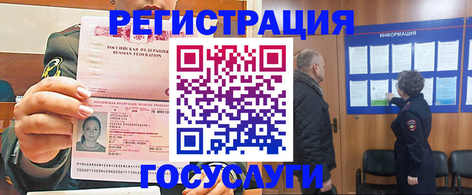 временная прописка в Коряжме