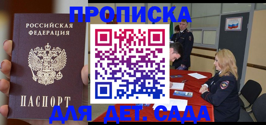 прописка иностранных граждан в Коряжме