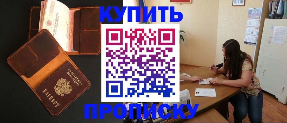 прописка в квартире в Коряжме