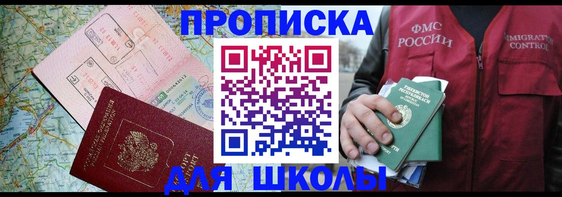прописка штамп в Коряжме